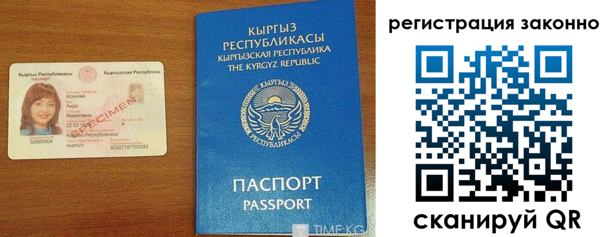 временная регистрация собственник в Калмыкии