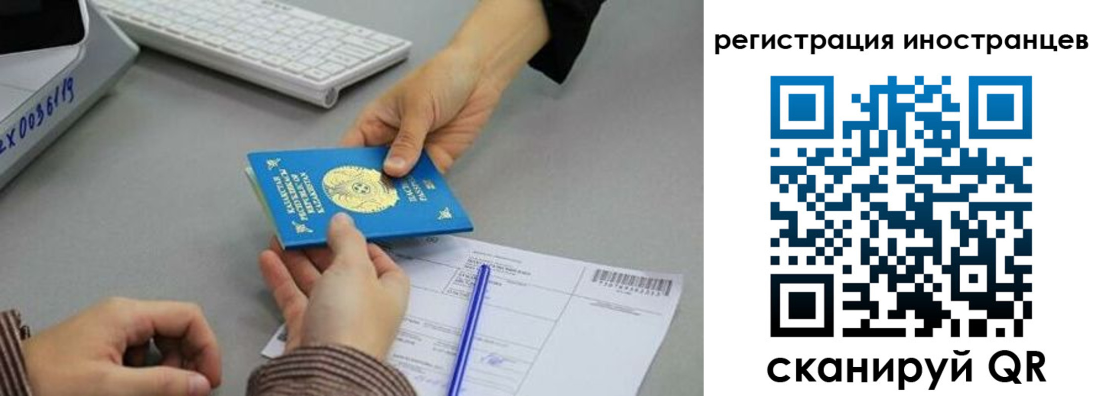 временная регистрация недорого в Калмыкии